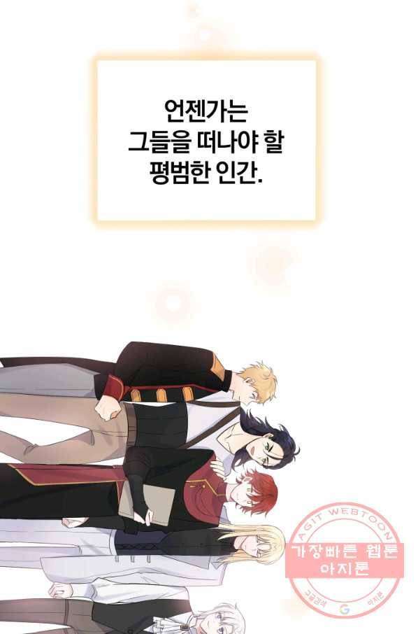 은빛마계왕 62화 24