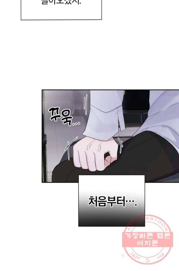 은빛마계왕 62화 27