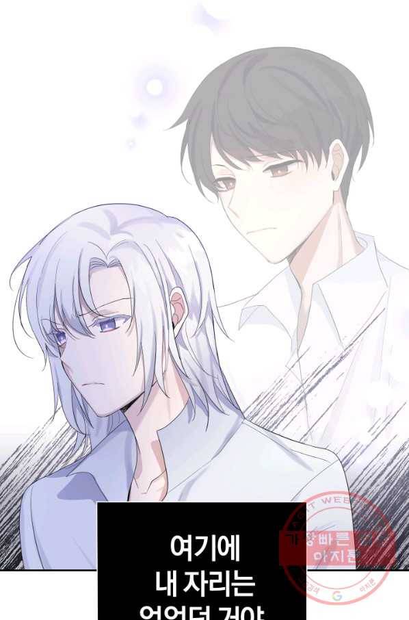 은빛마계왕 62화 28