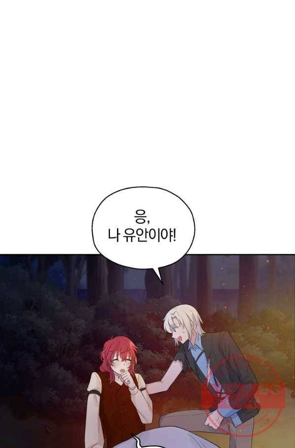은빛마계왕 62화 34