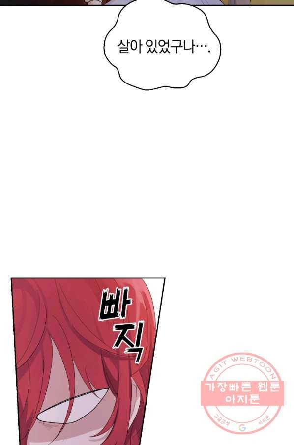 은빛마계왕 62화 35