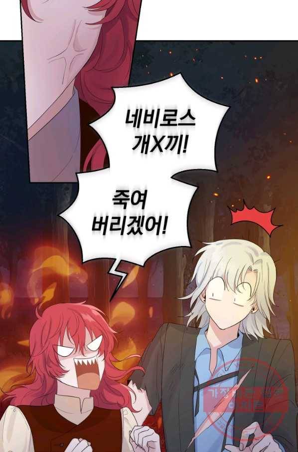 은빛마계왕 62화 36