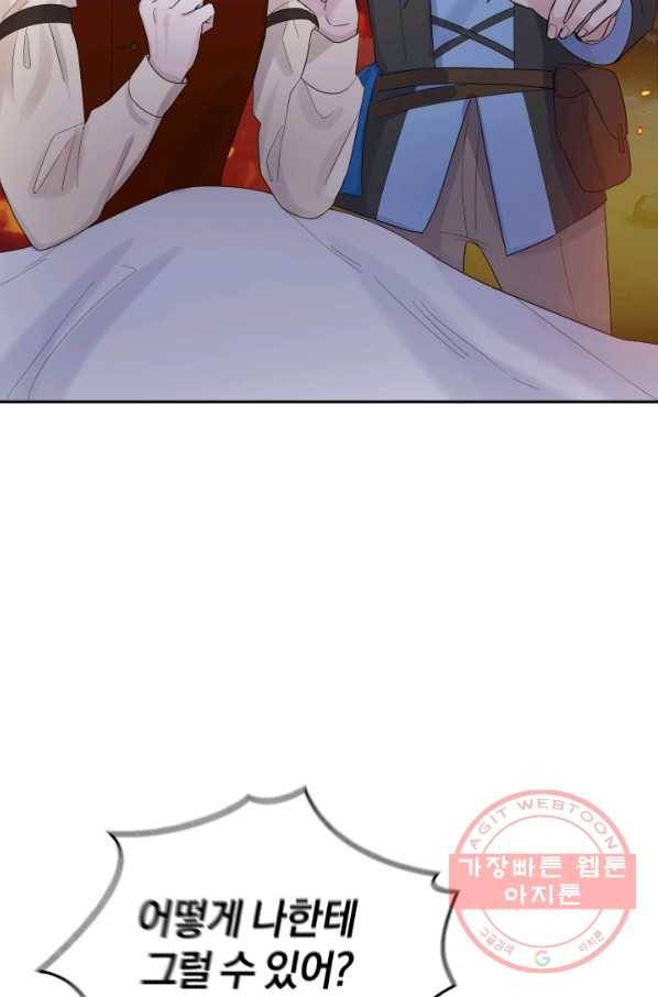 은빛마계왕 62화 37
