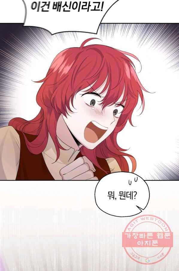 은빛마계왕 62화 38