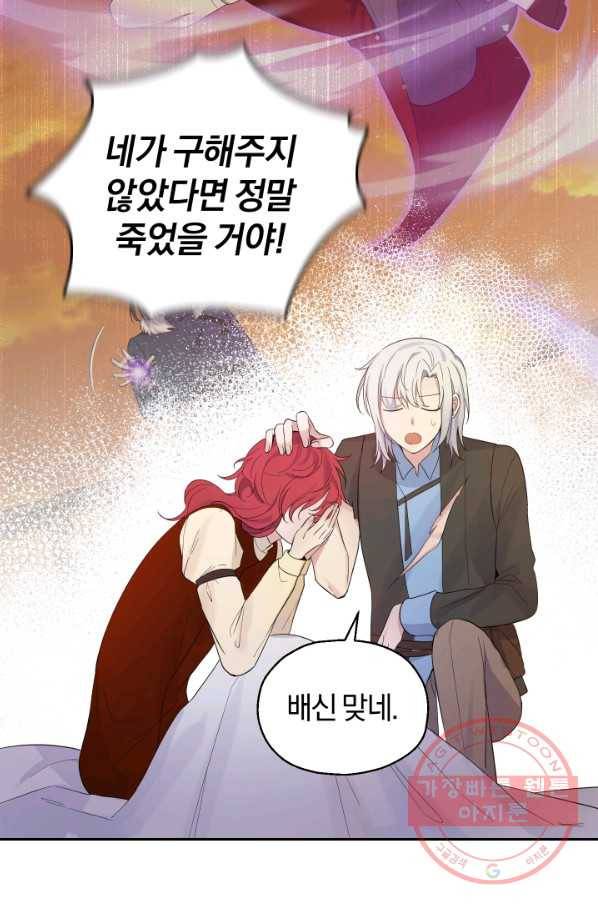 은빛마계왕 62화 40