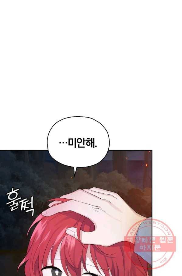 은빛마계왕 62화 41