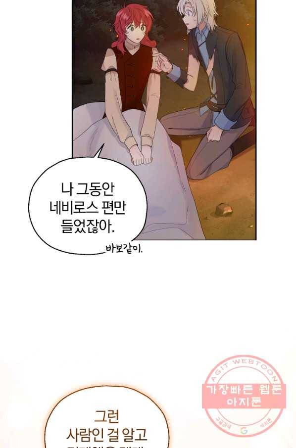 은빛마계왕 62화 43