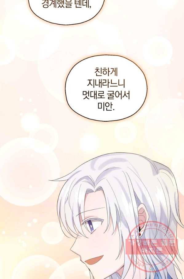 은빛마계왕 62화 44