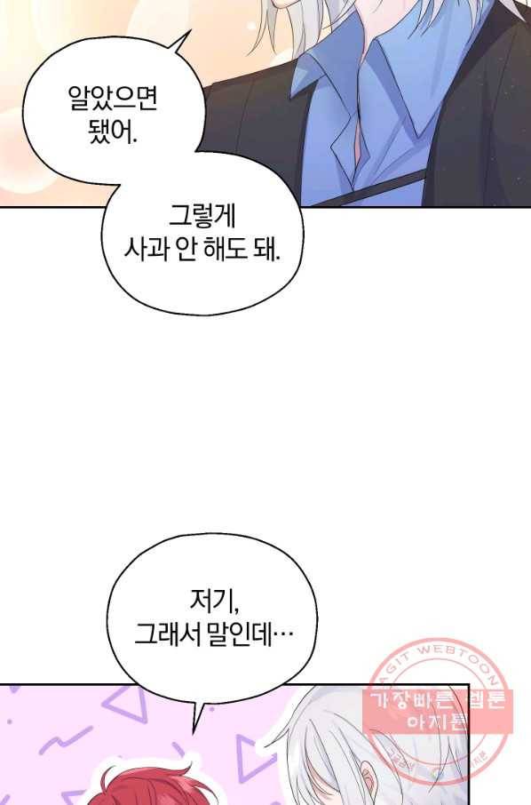 은빛마계왕 62화 45