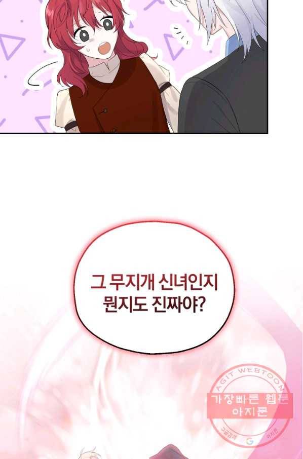 은빛마계왕 62화 46