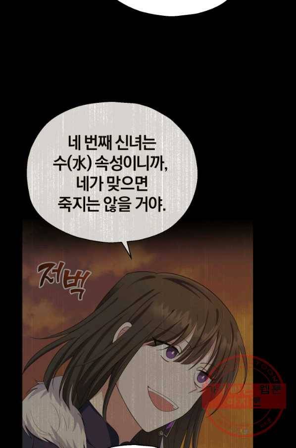은빛마계왕 62화 48