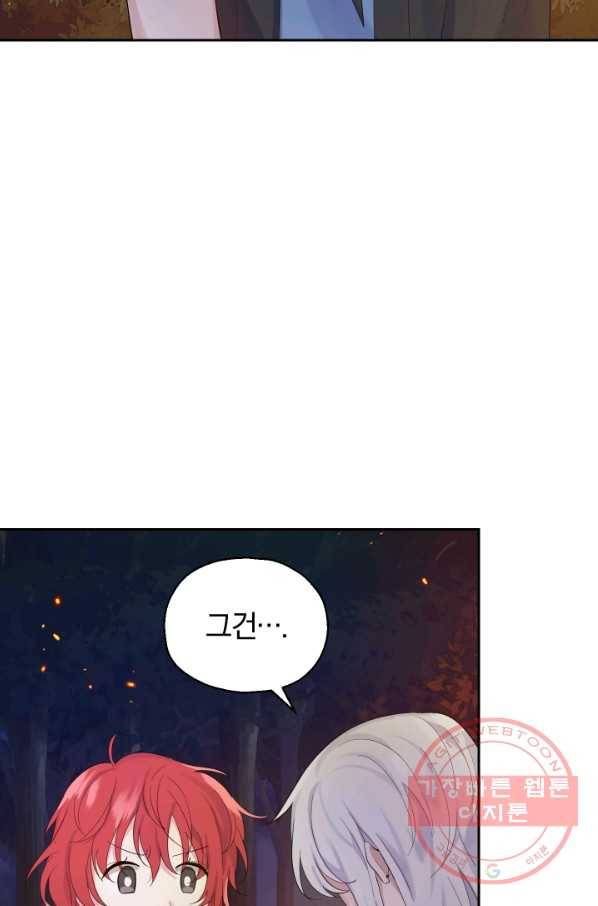 은빛마계왕 62화 51