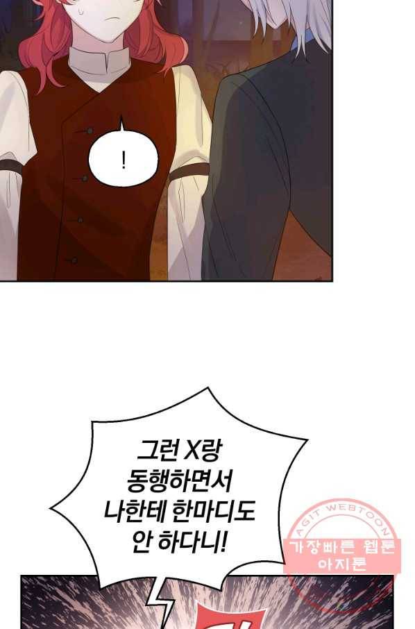 은빛마계왕 62화 52