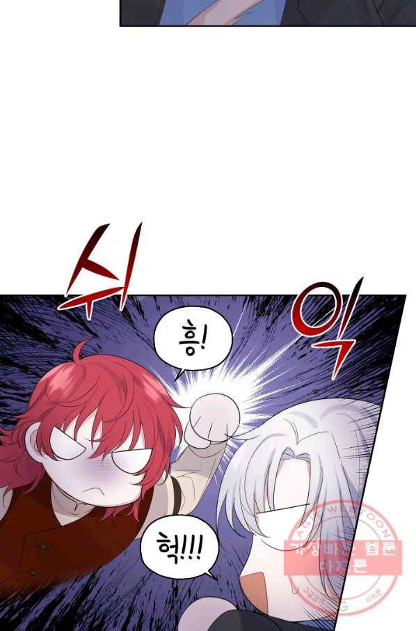 은빛마계왕 62화 55