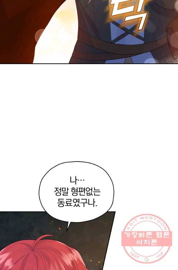 은빛마계왕 62화 58
