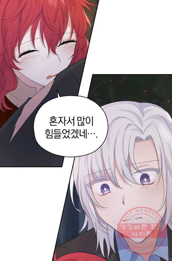 은빛마계왕 62화 59