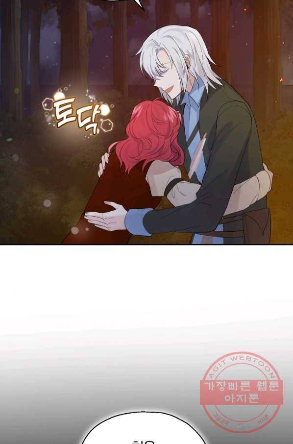 은빛마계왕 62화 61