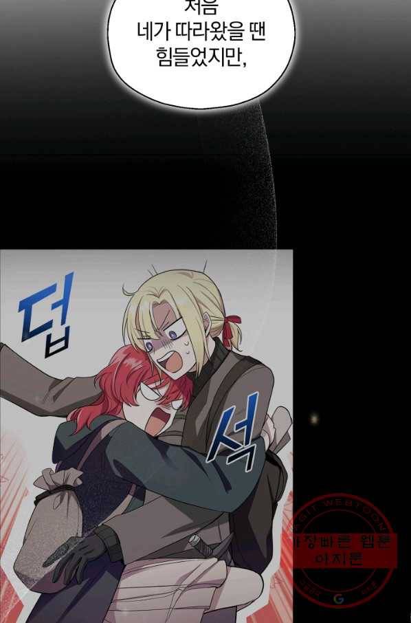 은빛마계왕 62화 62