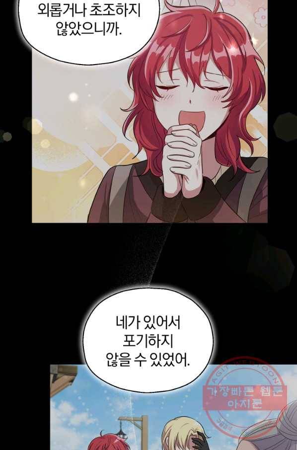 은빛마계왕 62화 64