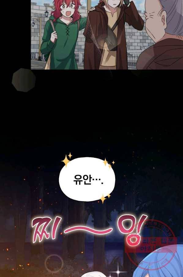 은빛마계왕 62화 65