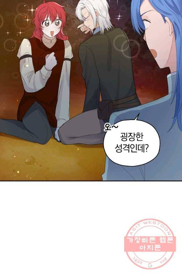 은빛마계왕 62화 66