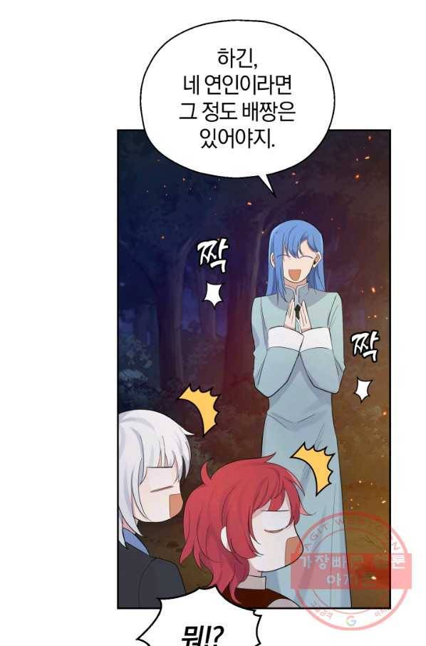 은빛마계왕 62화 67