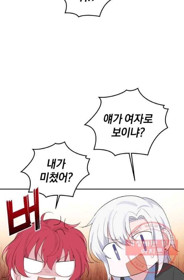 은빛마계왕 62화 68