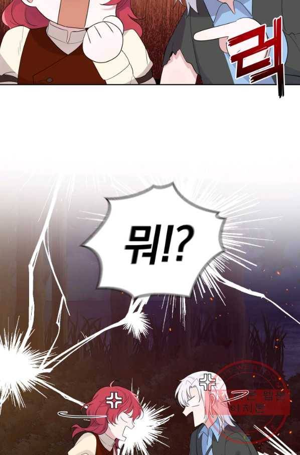 은빛마계왕 62화 69