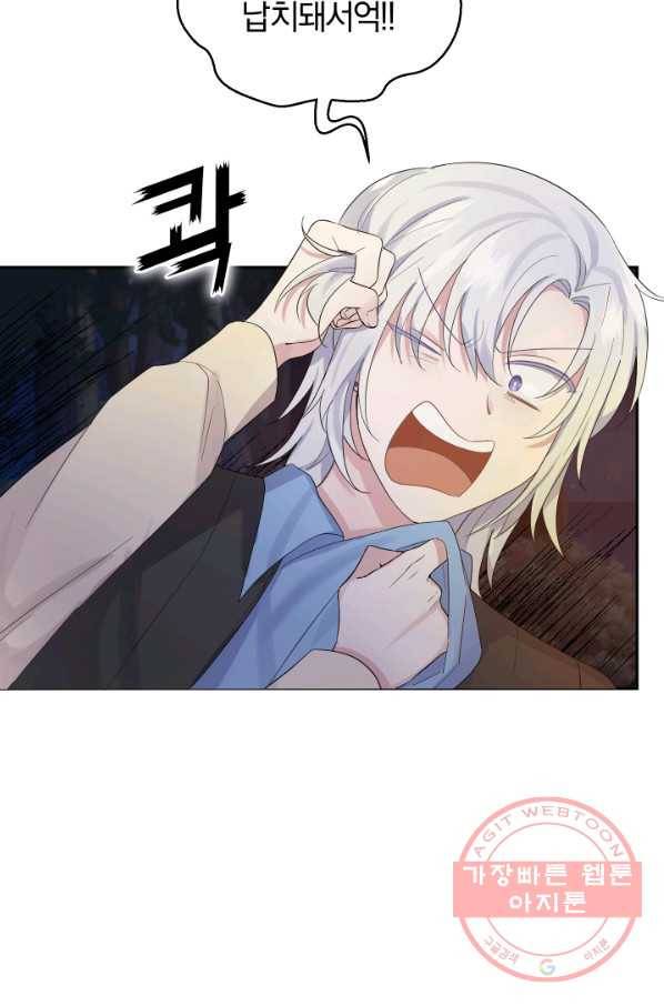 은빛마계왕 62화 71
