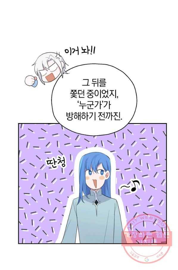 은빛마계왕 62화 72