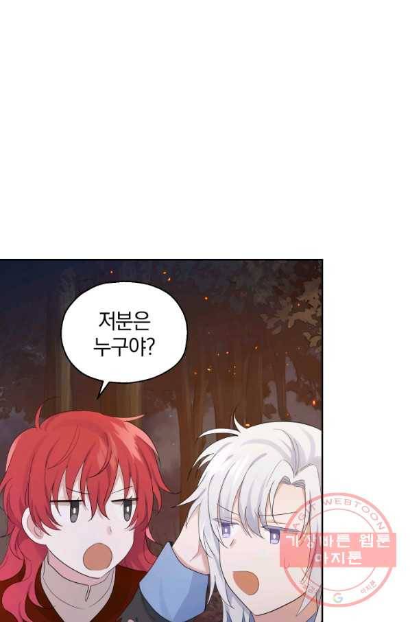 은빛마계왕 62화 73