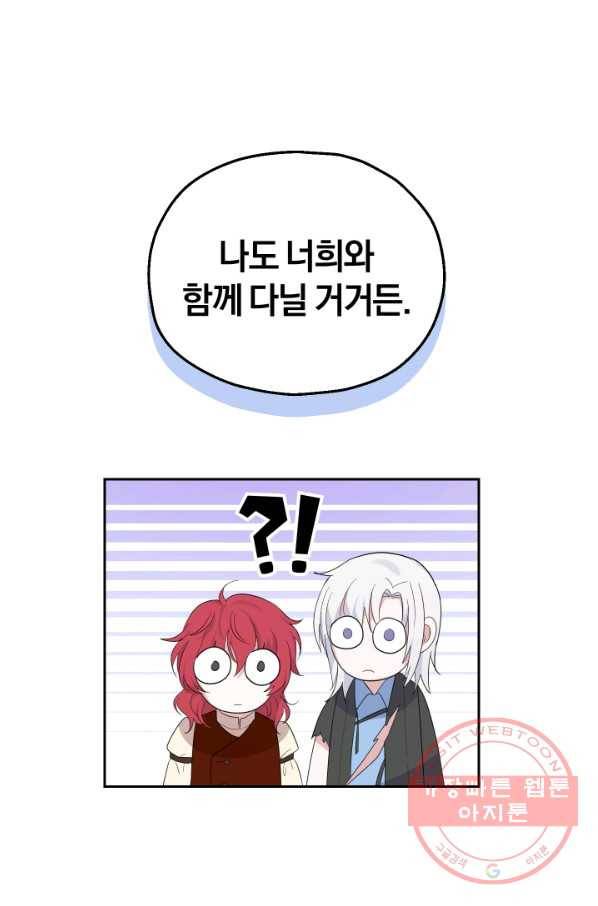 은빛마계왕 62화 77
