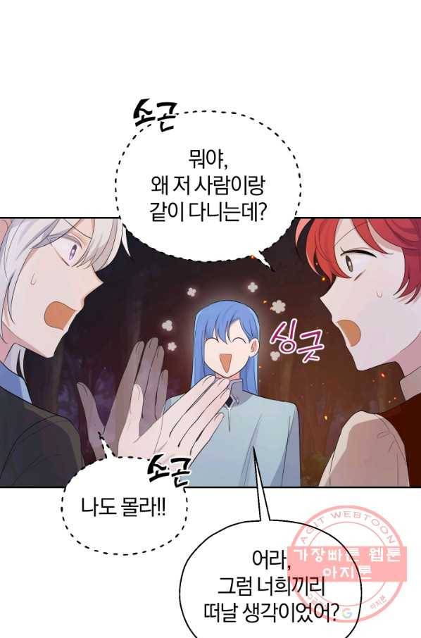 은빛마계왕 62화 78