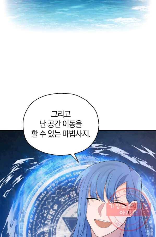은빛마계왕 62화 80