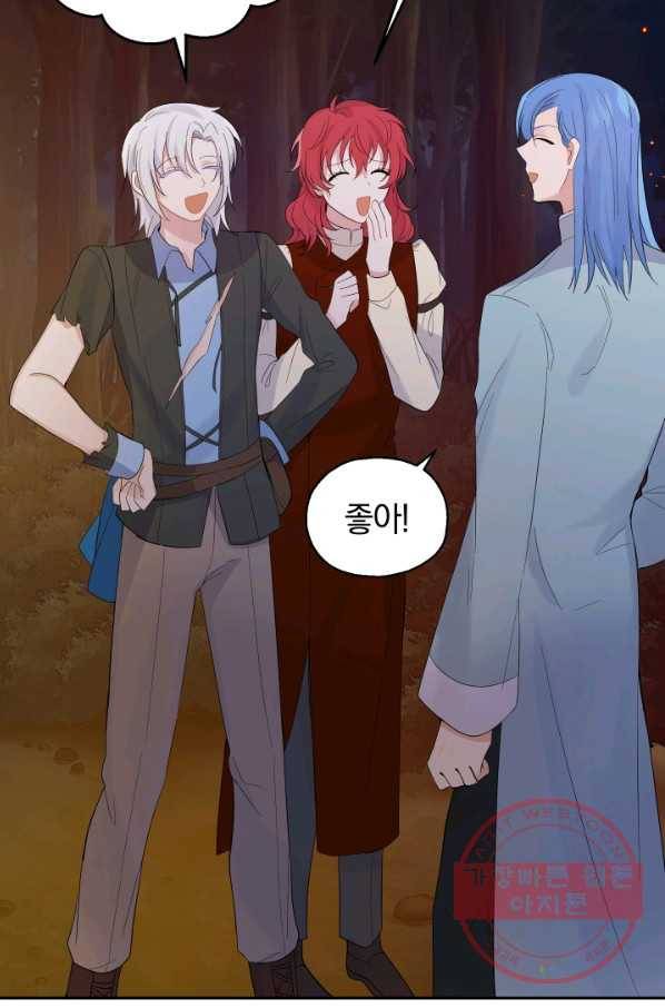 은빛마계왕 62화 83