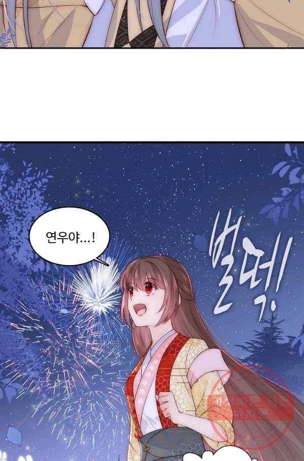 악당이지만 남주를 키웠습니다 116화 10