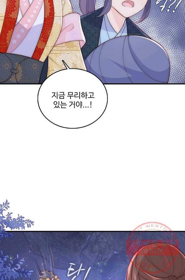 악당이지만 남주를 키웠습니다 116화 15