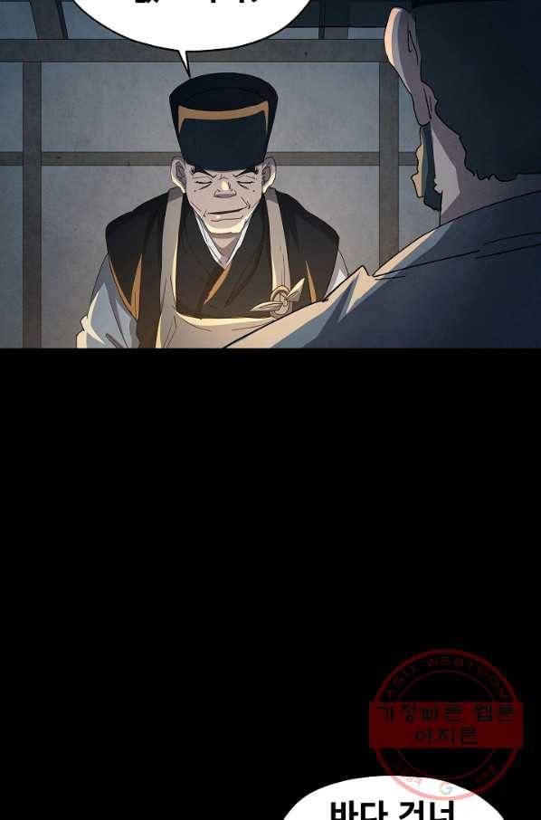 왜란종결자 78화 16