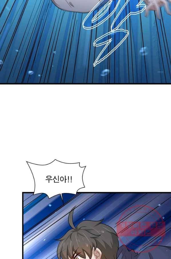 차원을 잘못 찾아왔습니다 144화 8