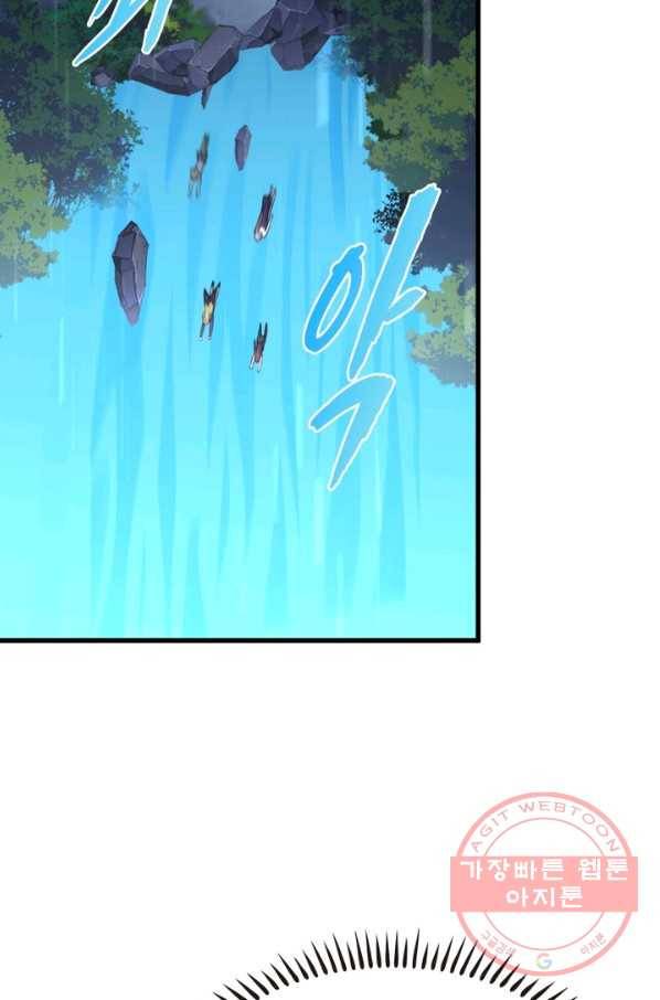 차원을 잘못 찾아왔습니다 144화 12