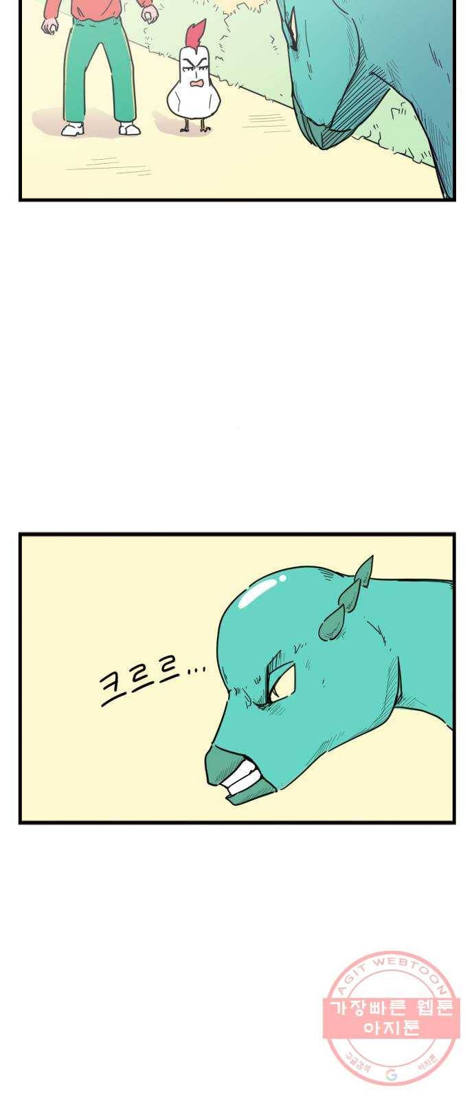 고등매직 27화 - 서칠교 (2) 2