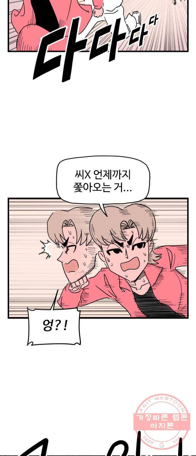 고등매직 27화 - 서칠교 (2) 10