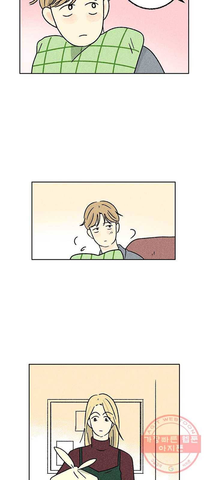 대신 심부름을 해다오 34화 3