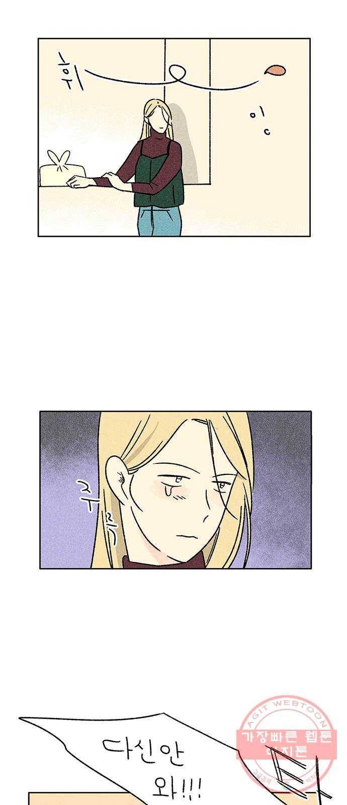 대신 심부름을 해다오 34화 6