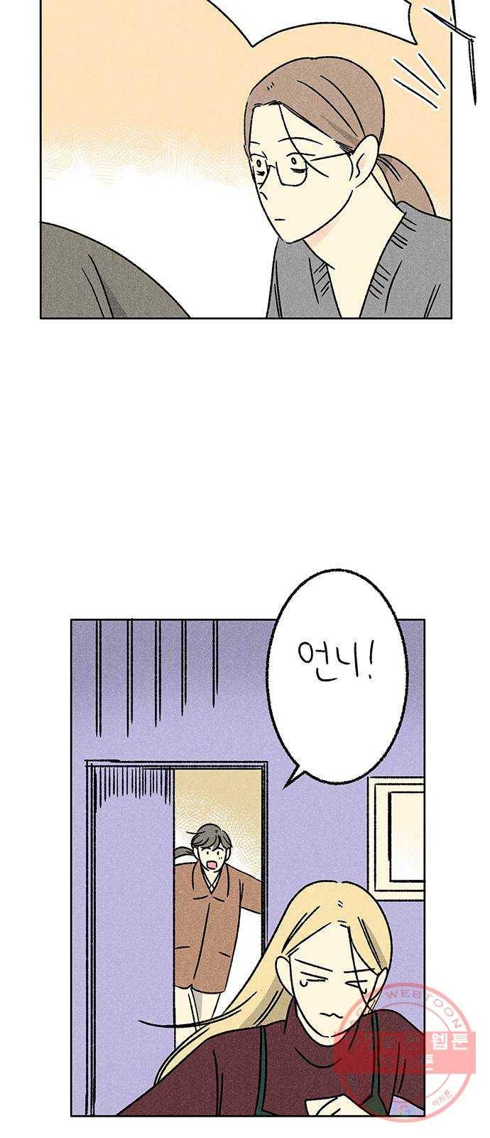 대신 심부름을 해다오 34화 7