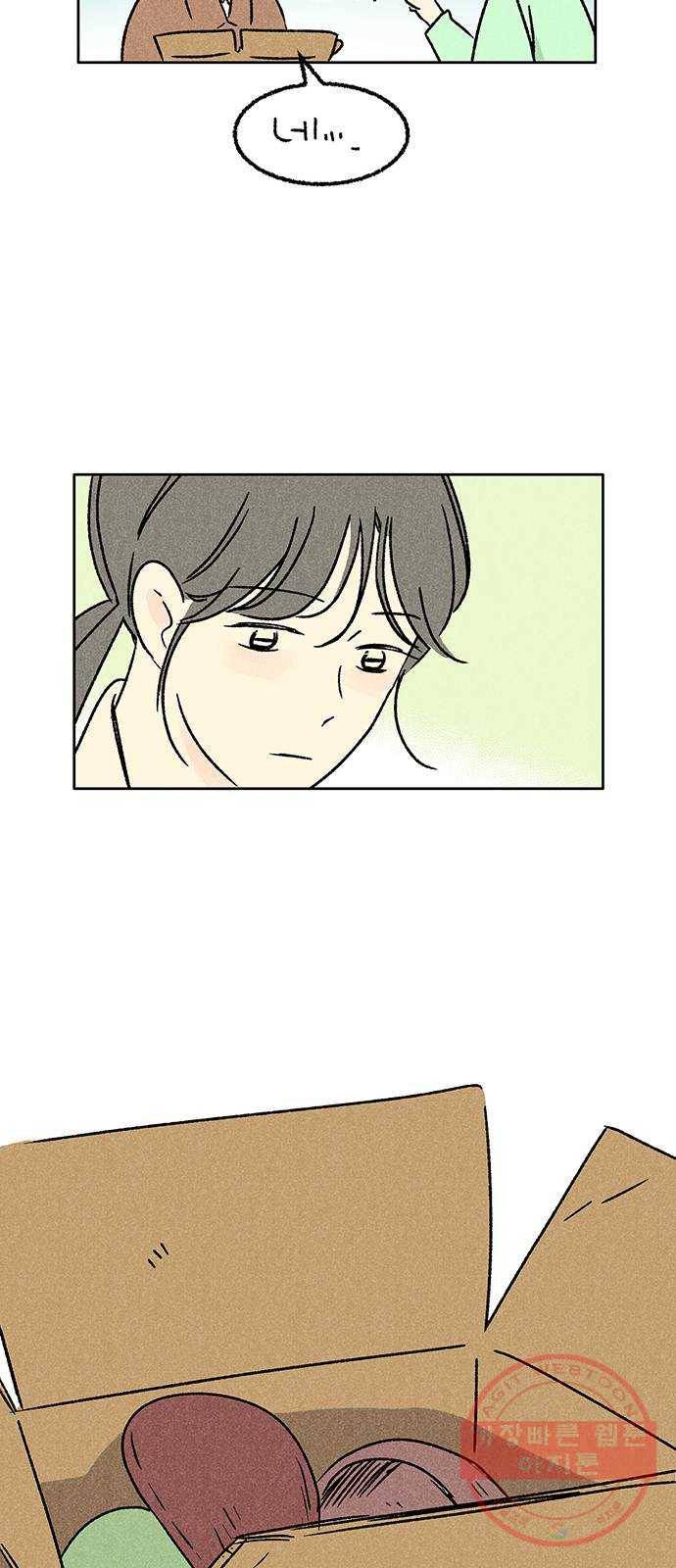 대신 심부름을 해다오 34화 12