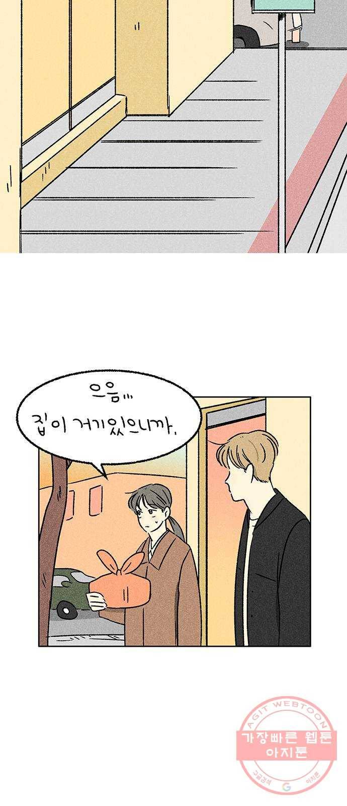 대신 심부름을 해다오 34화 14