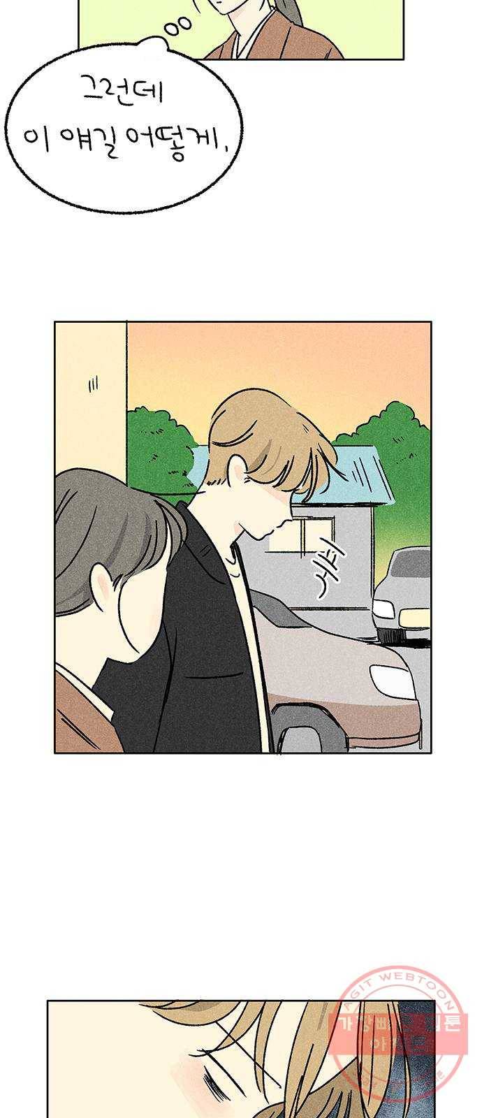대신 심부름을 해다오 34화 17
