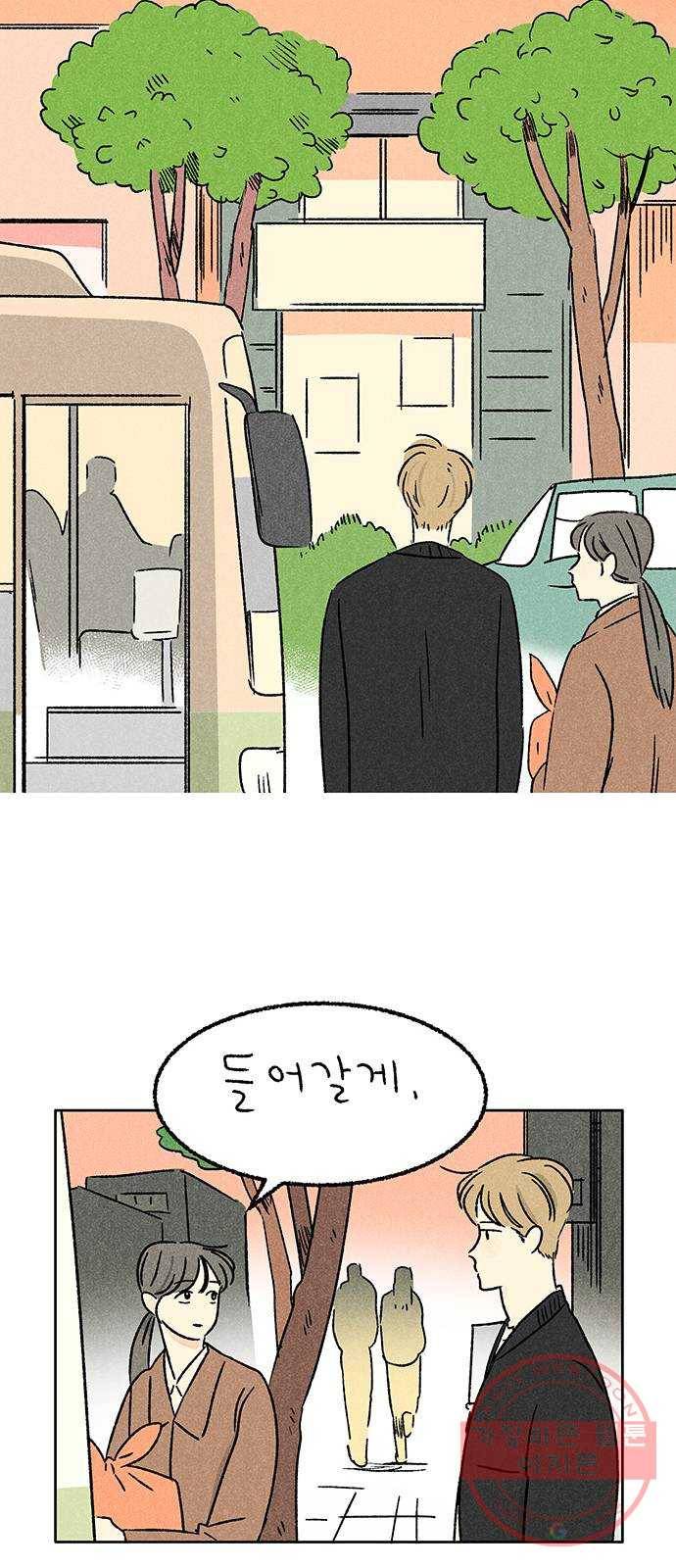 대신 심부름을 해다오 34화 20