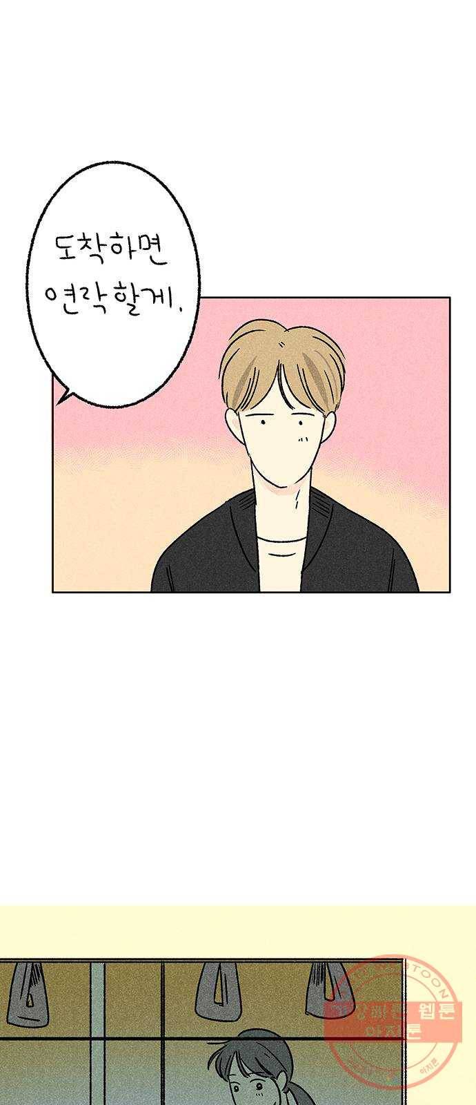 대신 심부름을 해다오 34화 21